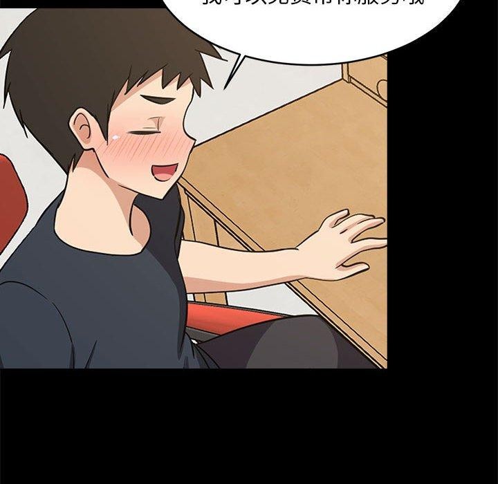 难缠姐妹偏要和我同居第39話