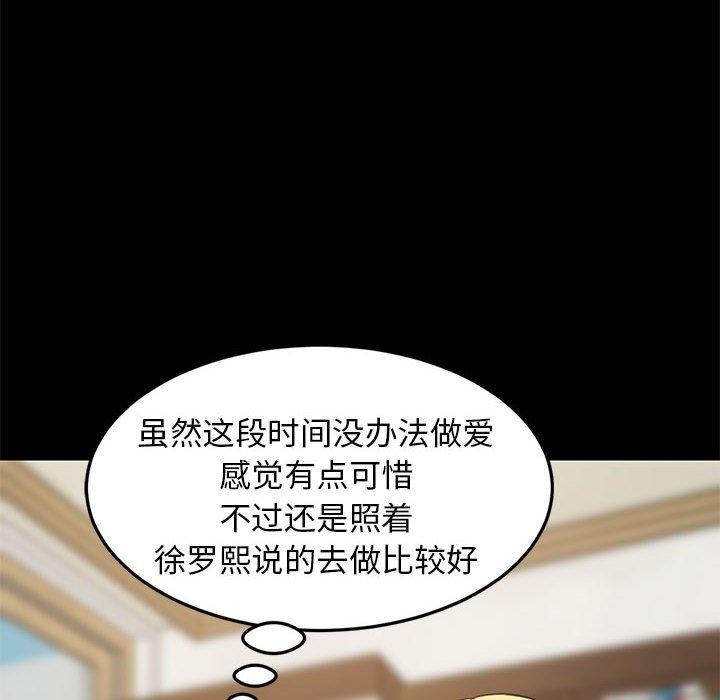 难缠姐妹偏要和我同居第39話