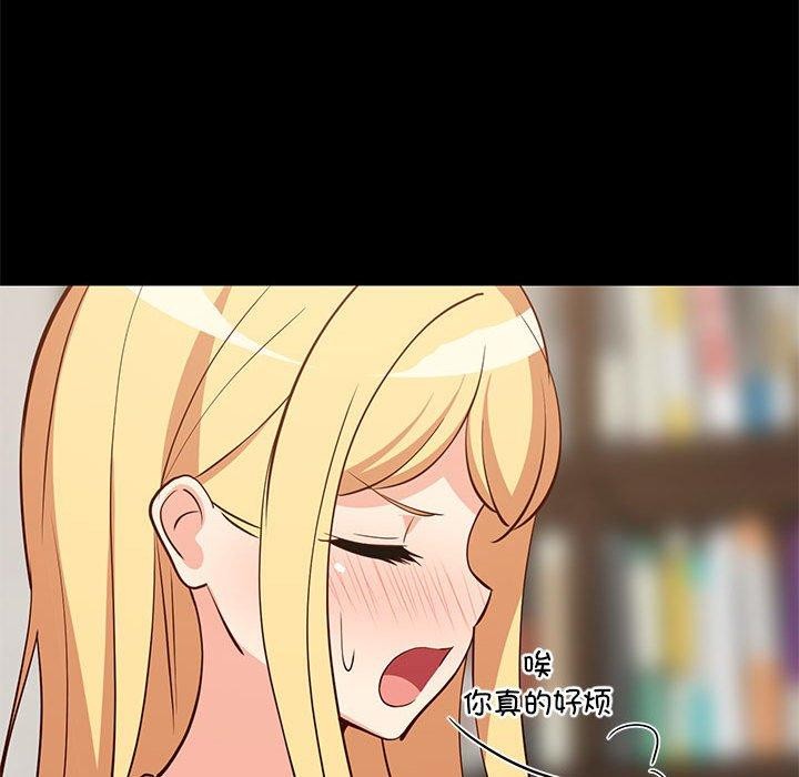 难缠姐妹偏要和我同居第39話