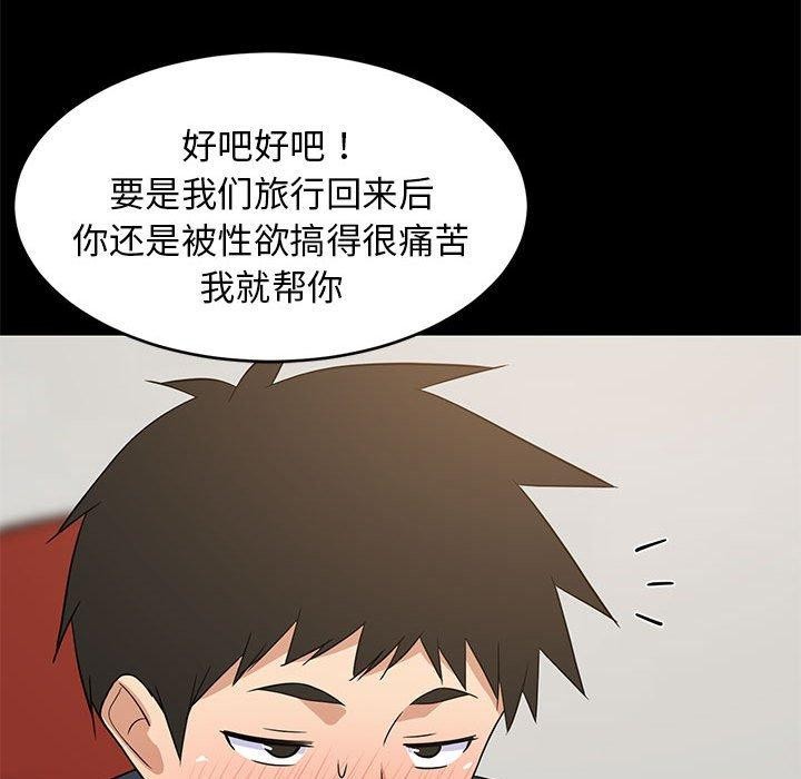 难缠姐妹偏要和我同居第39話