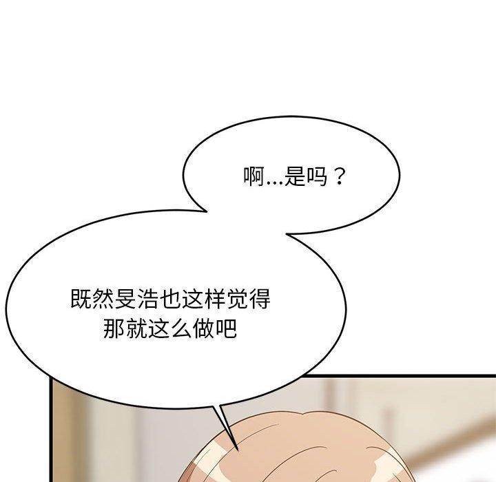难缠姐妹偏要和我同居第39話