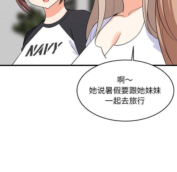 难缠姐妹偏要和我同居第39話