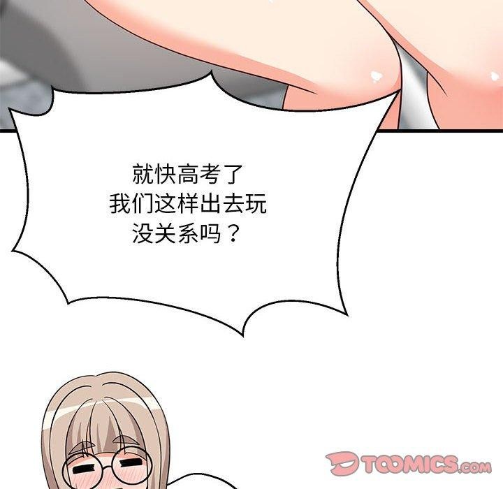 难缠姐妹偏要和我同居第39話