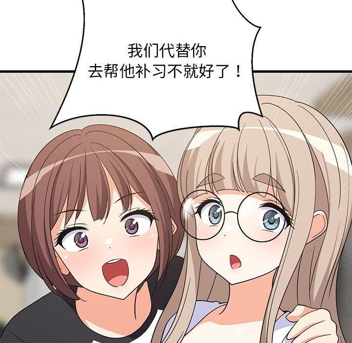 难缠姐妹偏要和我同居第39話