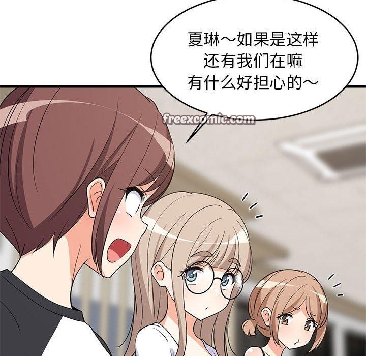 难缠姐妹偏要和我同居第39話