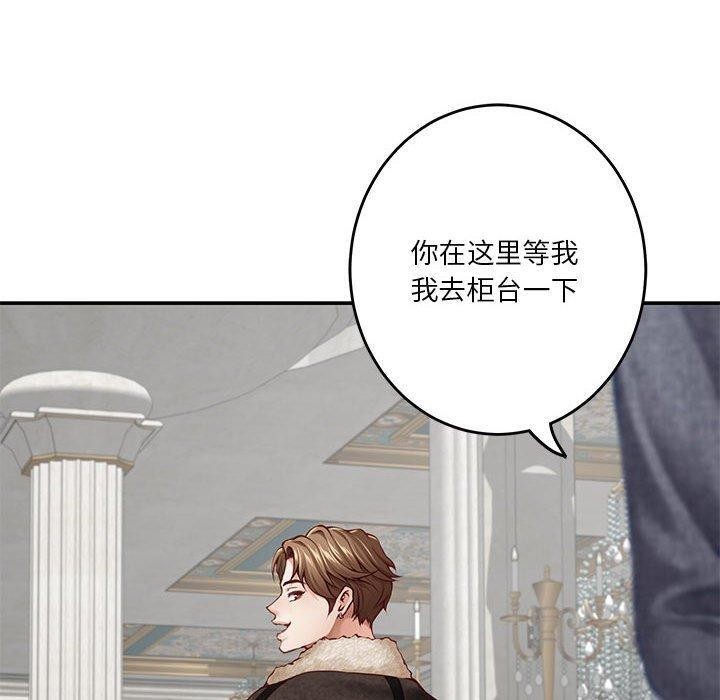 极乐之神第38話