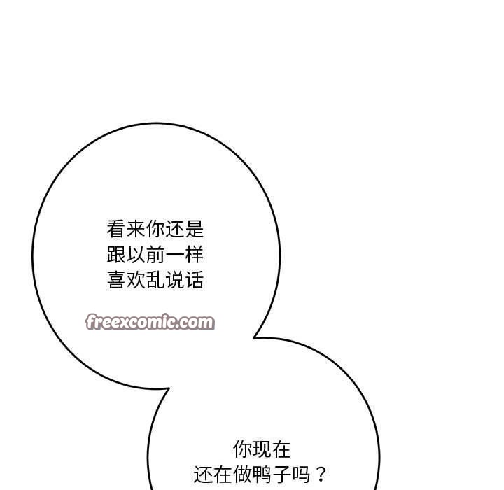 极乐之神第38話