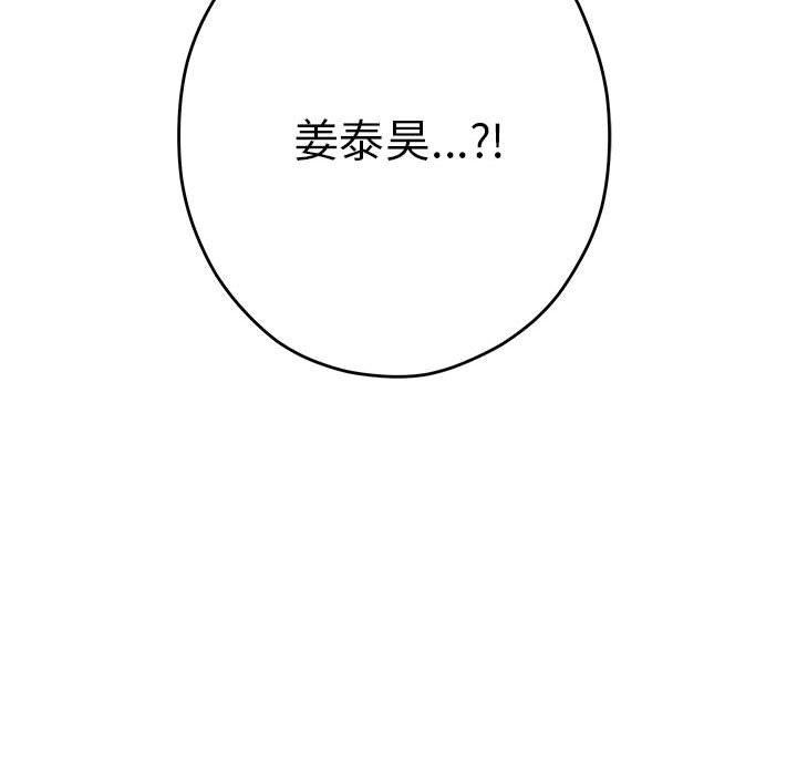 极乐之神第38話