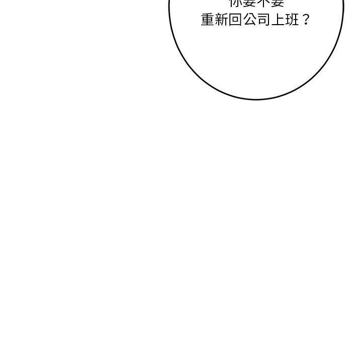 极乐之神第38話