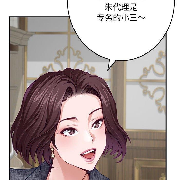 极乐之神第38話