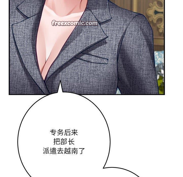 极乐之神第38話