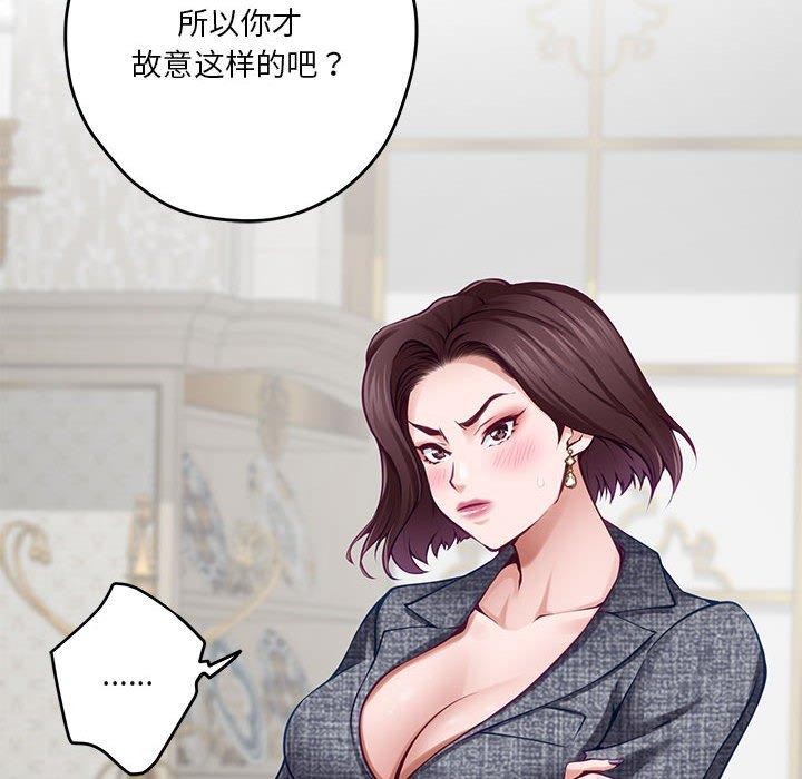 极乐之神第38話