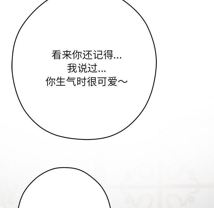 极乐之神第38話