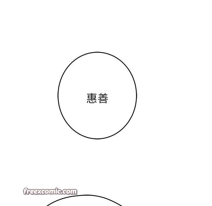 极乐之神第38話