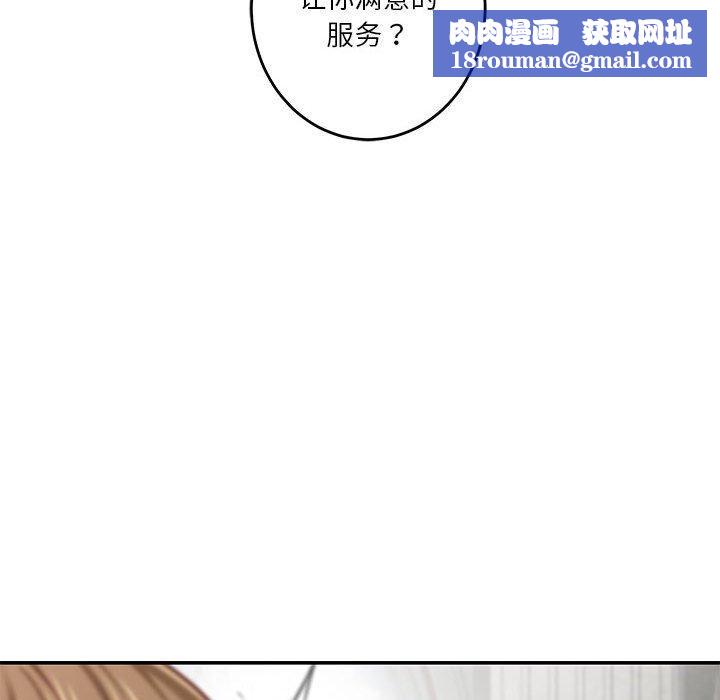 极乐之神第38話