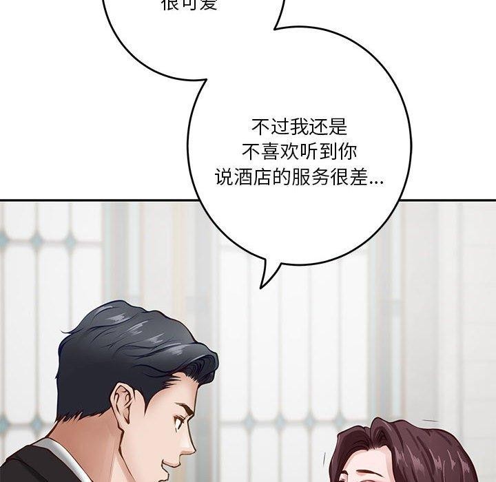 极乐之神第38話