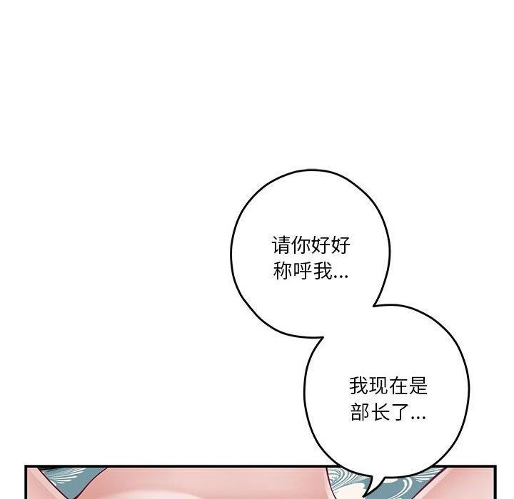 极乐之神第38話