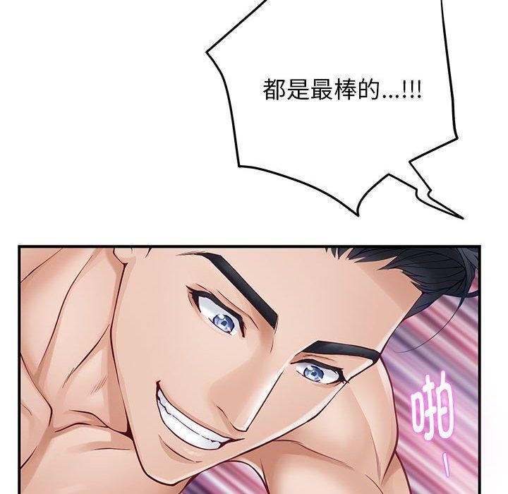 极乐之神第38話