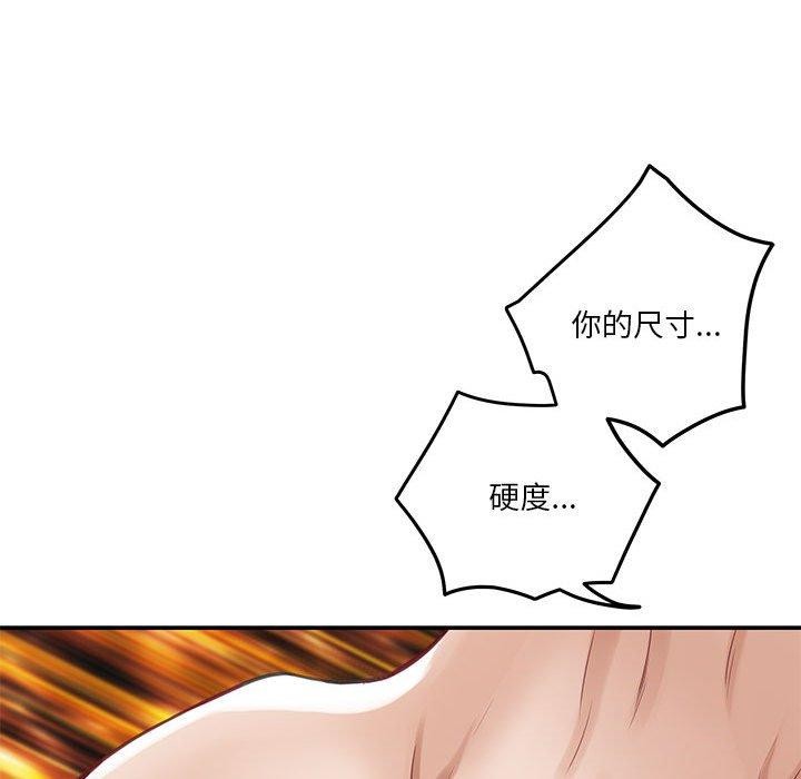 极乐之神第38話