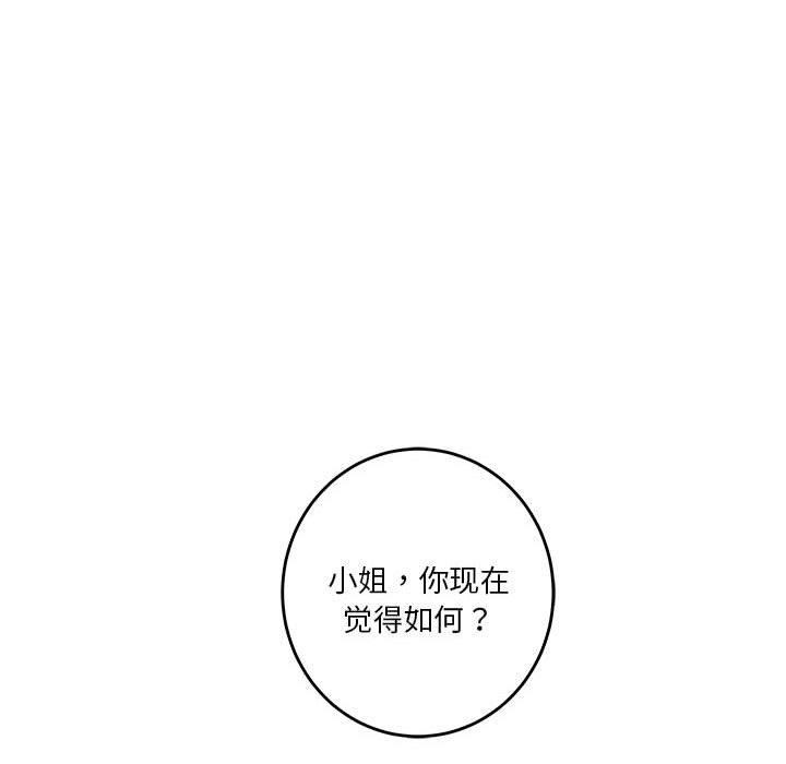 极乐之神第38話