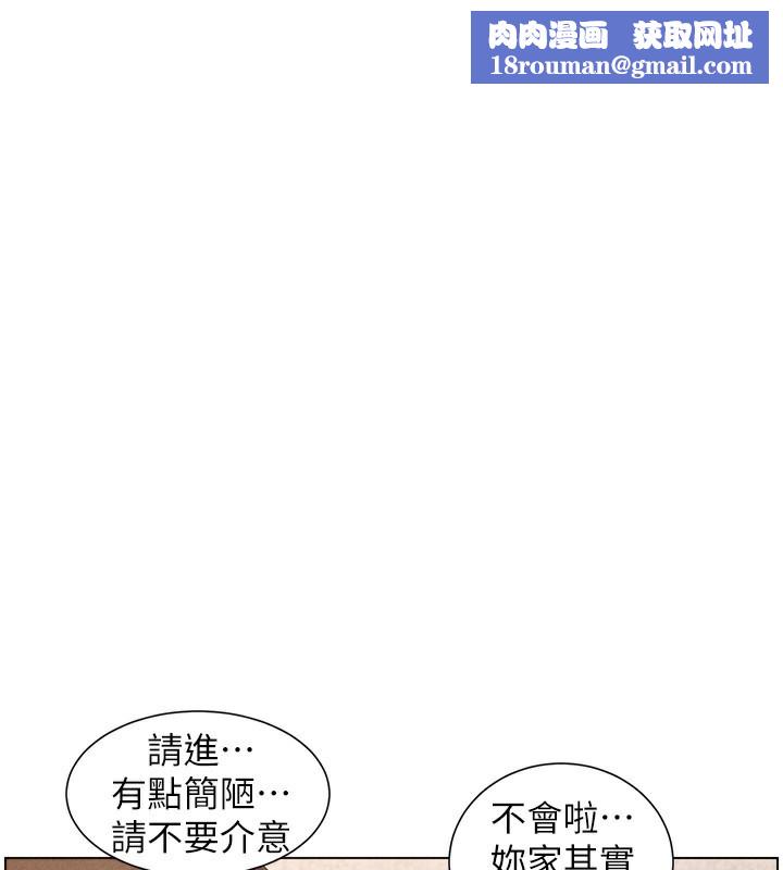 兄妹的秘密授课第53話-老司機舌鬥悶騷學生妹