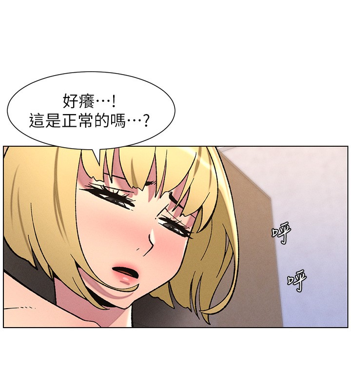 兄妹的秘密授课第53話-老司機舌鬥悶騷學生妹