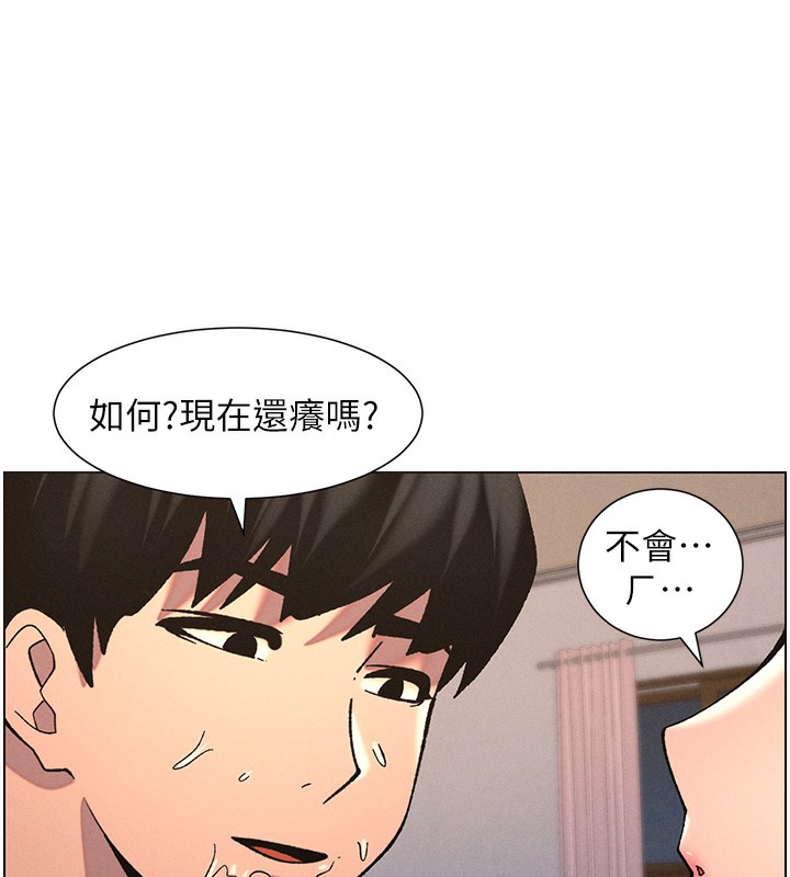 兄妹的秘密授课第53話-老司機舌鬥悶騷學生妹