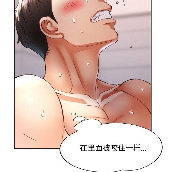 已嫁人的她第22話