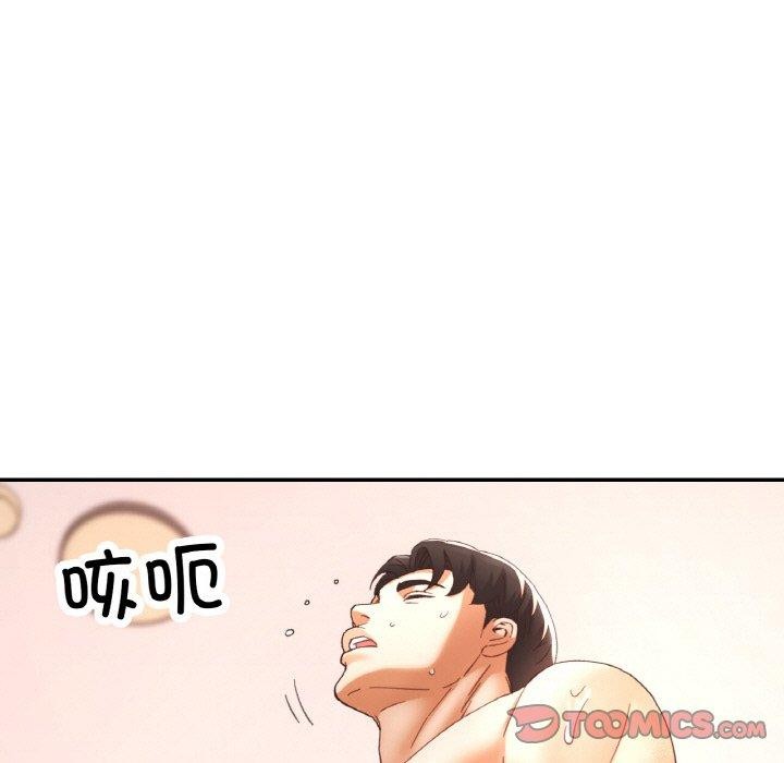 已嫁人的她第22話