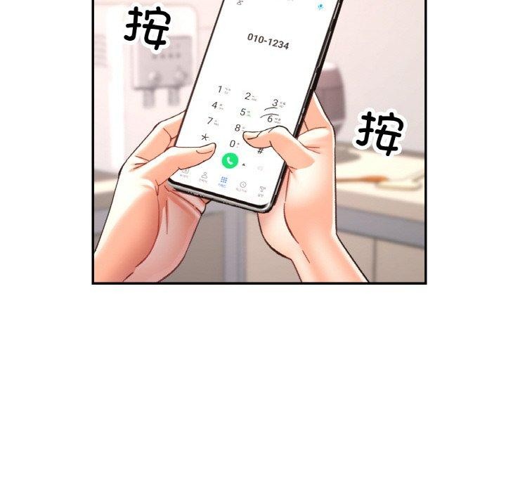 已嫁人的她第22話