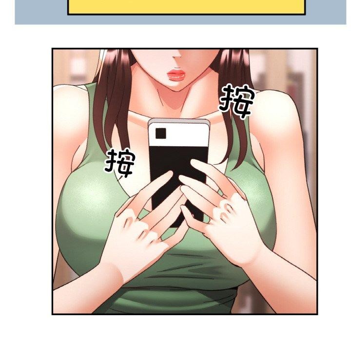 已嫁人的她第22話