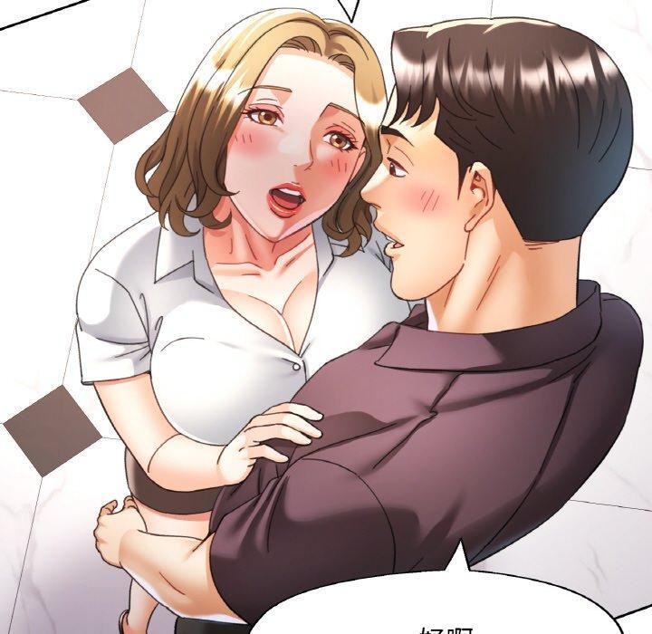 已嫁人的她第22話