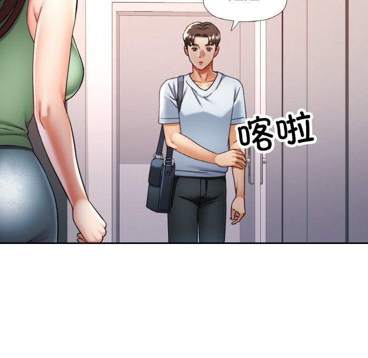 已嫁人的她第22話