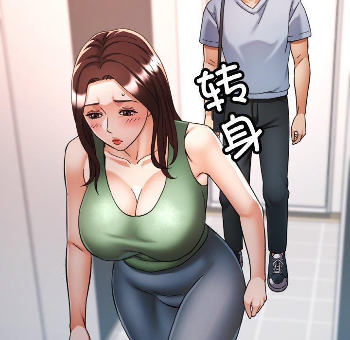 已嫁人的她第22話