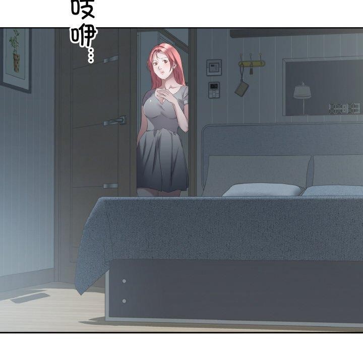 回归单身的继女第23話