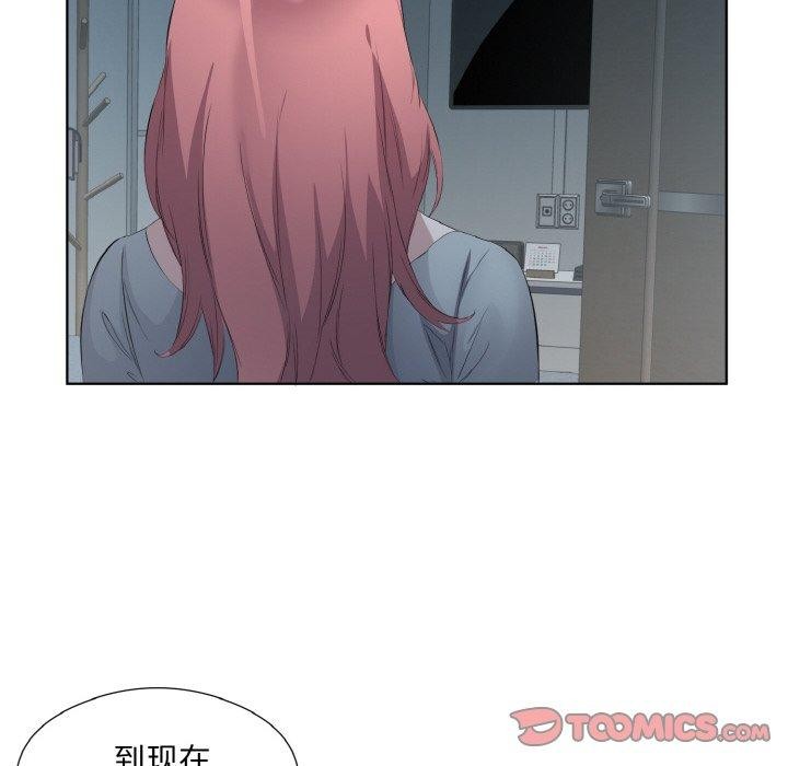 回归单身的继女第23話