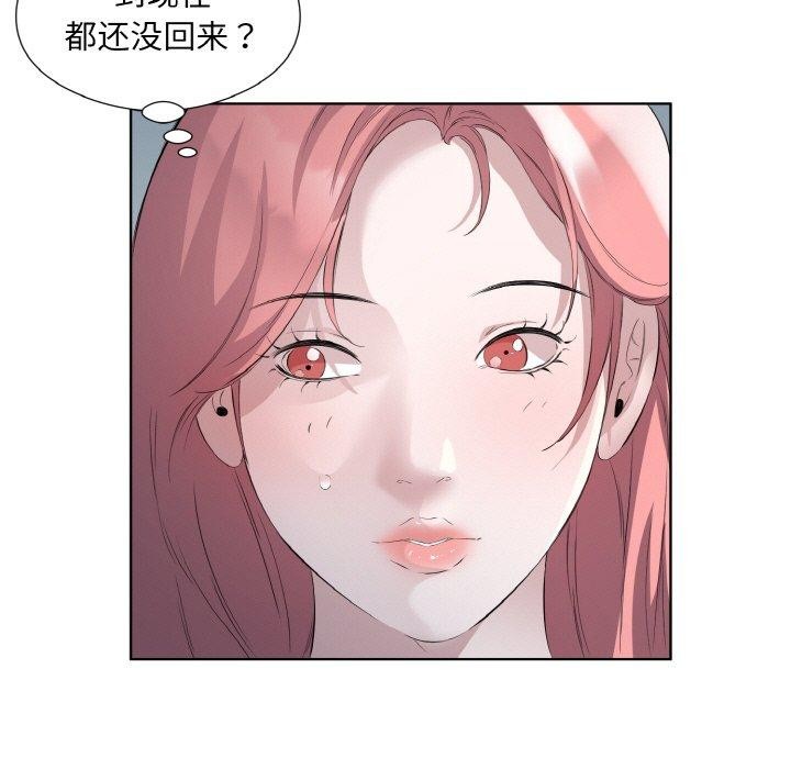 回归单身的继女第23話