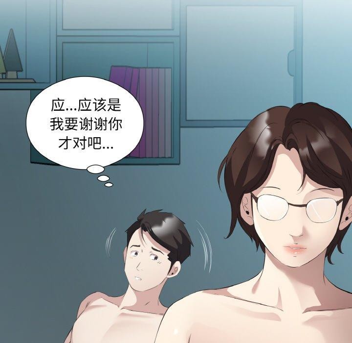 回归单身的继女第23話