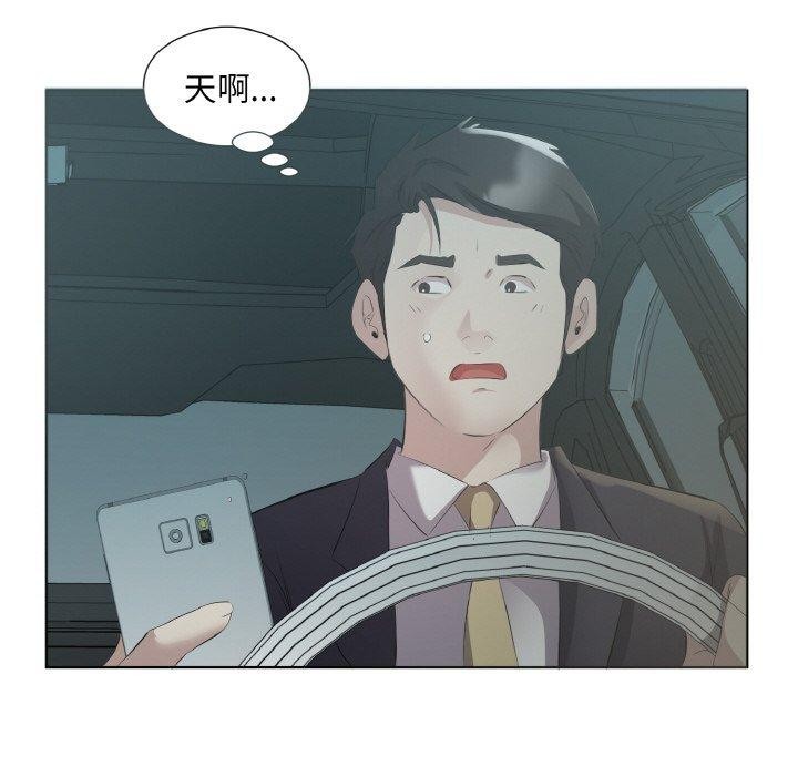 回归单身的继女第23話