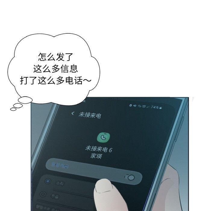 回归单身的继女第23話