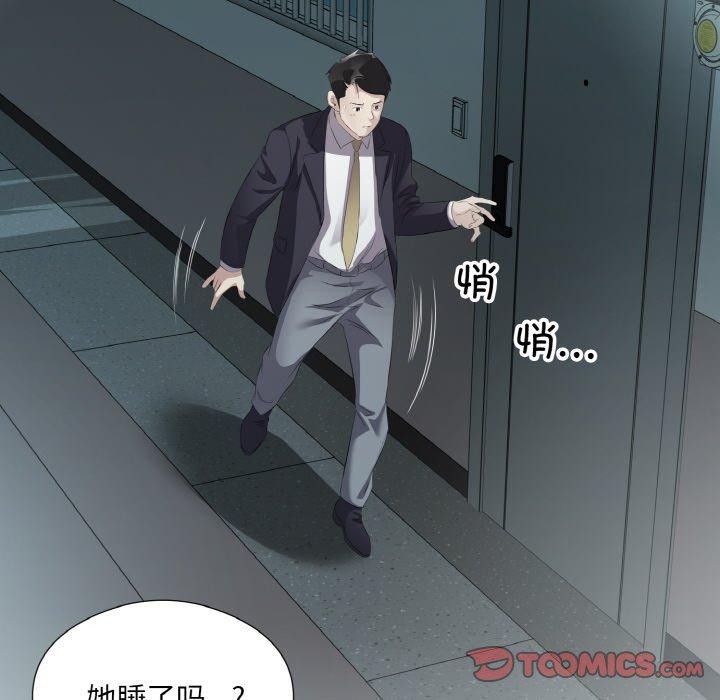 回归单身的继女第23話