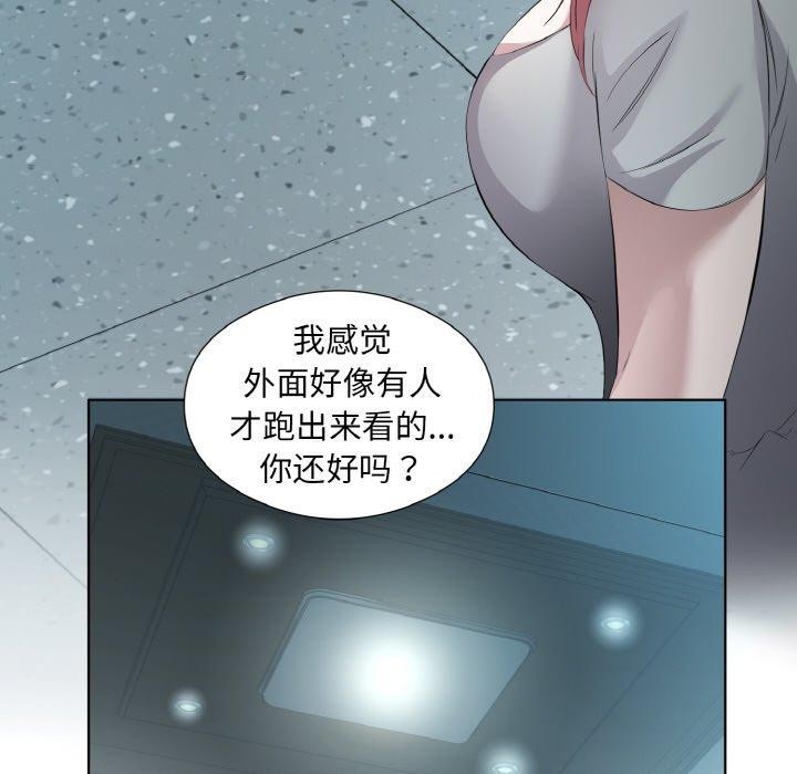 回归单身的继女第23話