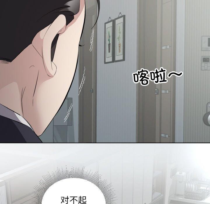 回归单身的继女第23話