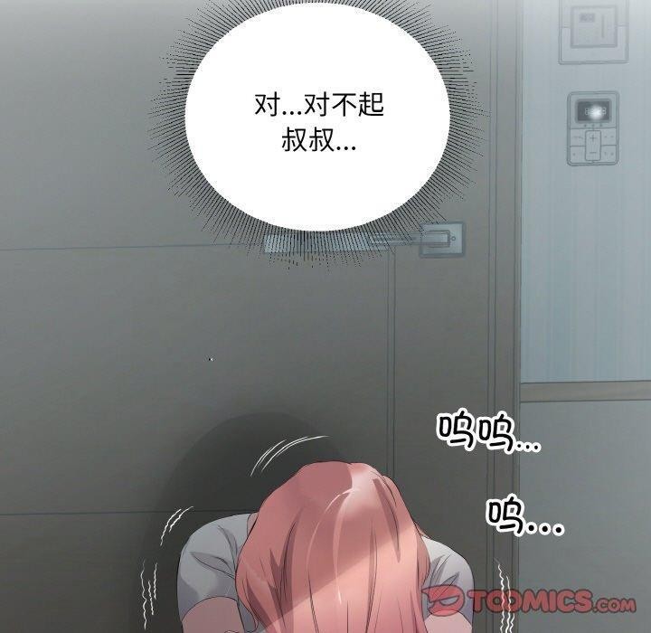 回归单身的继女第23話