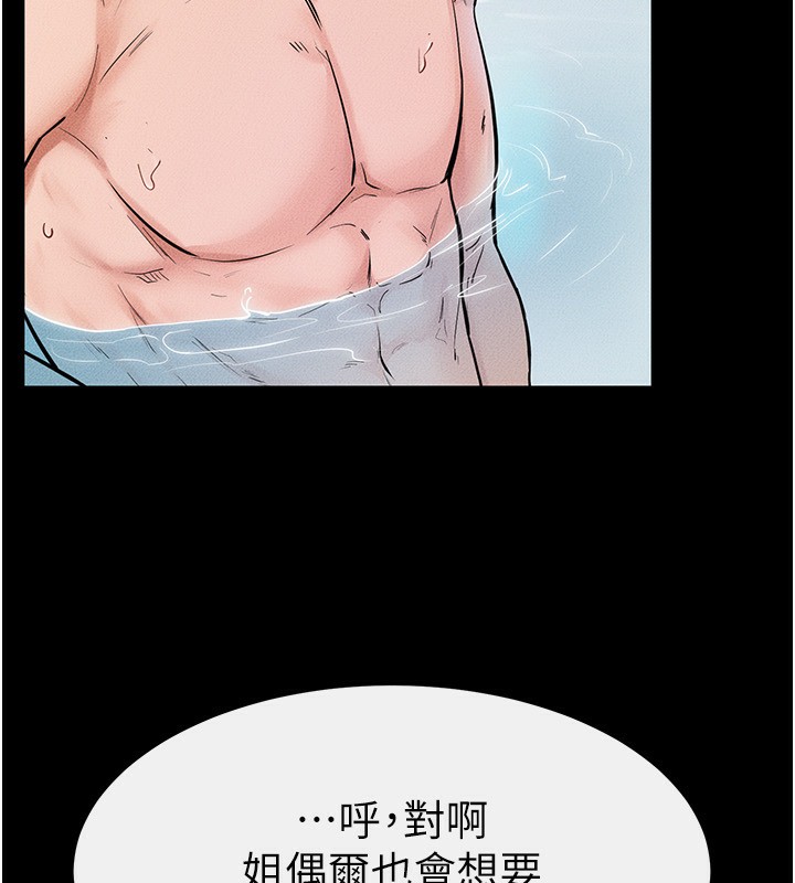 继母与继姐第67話-一放進去就有股快感♥