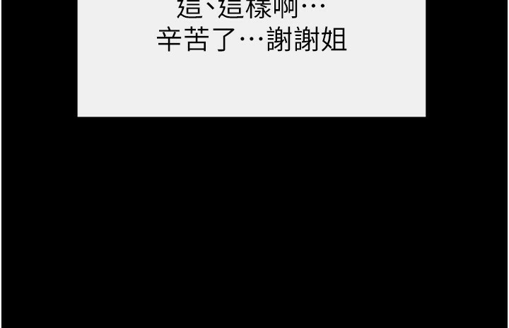 继母与继姐第67話-一放進去就有股快感♥