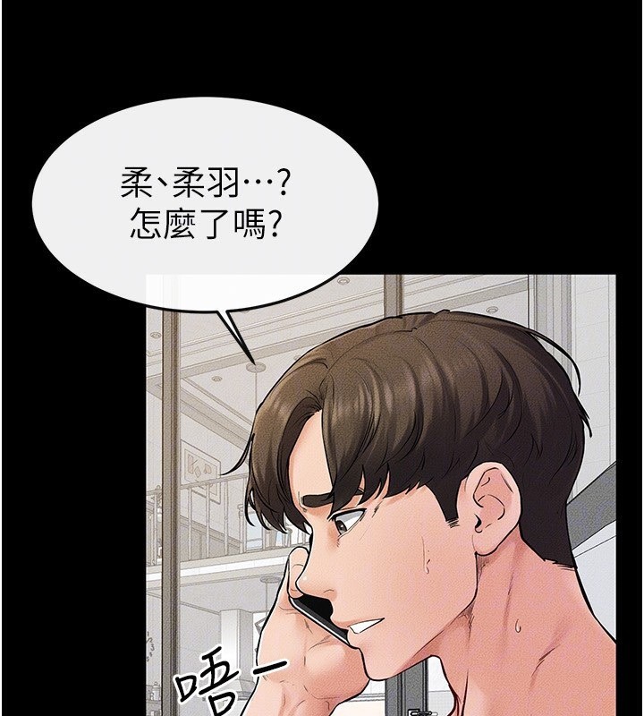 继母与继姐第67話-一放進去就有股快感♥