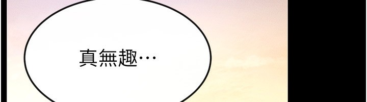 继母与继姐第67話-一放進去就有股快感♥