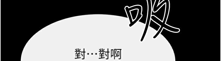 繼母與繼姐第67話-一放進去就有股快感♥