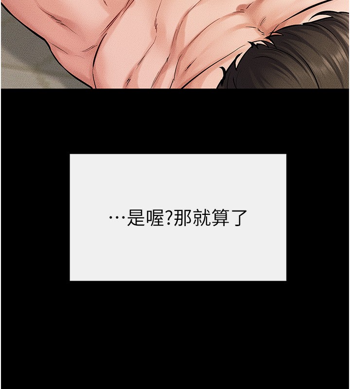 继母与继姐第67話-一放進去就有股快感♥